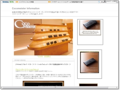 Cocomeister Information